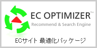 EC最適化サービス プレゼンテーション資料